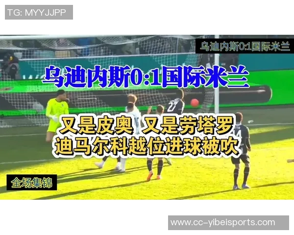 乌迪内斯成功截胡米兰以300万欧引进阿里萨拉达成协议